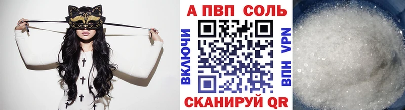 А ПВП Соль Темрюк