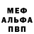 АМФЕТАМИН Розовый Grisha Danzychy