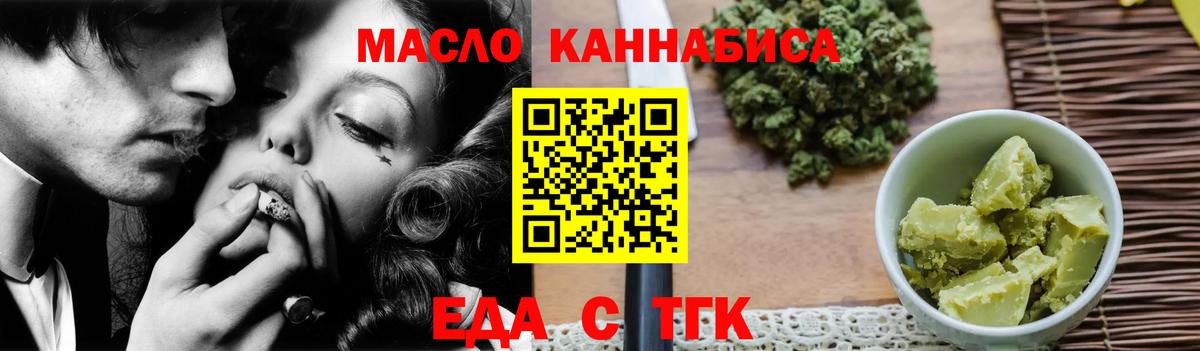 Печенье с ТГК конопля  Вход с VPN  Темрюк 