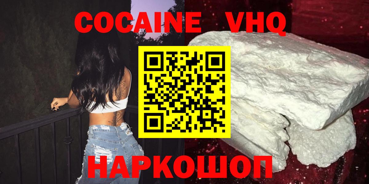 КОКАИН Fish Scale  наркошоп  Темрюк  Вход с VPN  Cocaine Fish Scale 