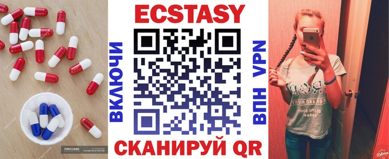 Ecstasy Cube  дарнет шоп  Темрюк 