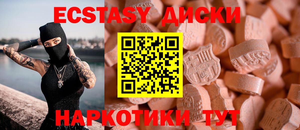 где купить   Экстази MDMA  Экстази  ЭКСТАЗИ 300 mg  Вход с VPN  Темрюк 