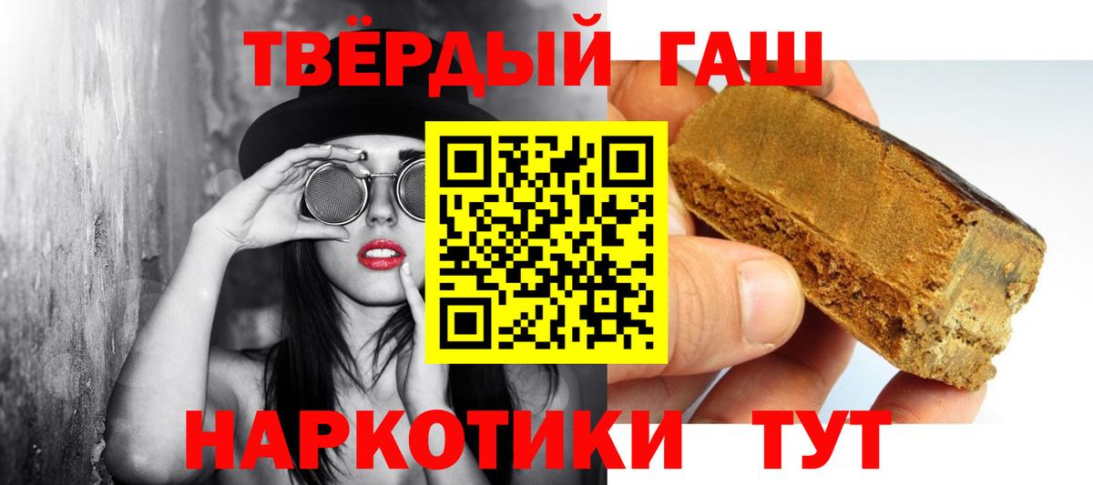 ГАШ  ГАШИШ AMNESIA HAZE  Вход с VPN  ГАШ AMNESIA HAZE  Темрюк 