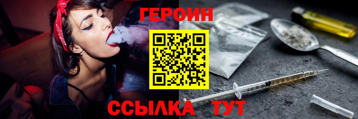 Темрюк  ГЕРОИН Афган  Вход с VPN 