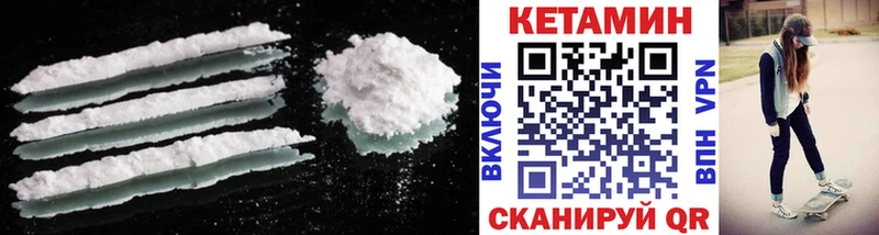 КЕТАМИН ketamine  Темрюк 