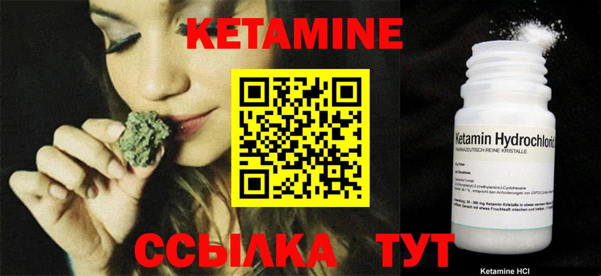 Темрюк  Кетамин VHQ  Кетамин ketamine  Вход с VPN 