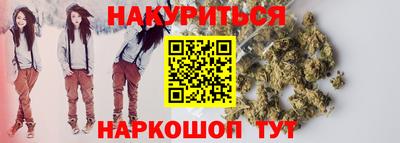 каннабис Шелехов