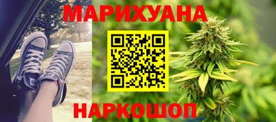 каннабис Шелехов