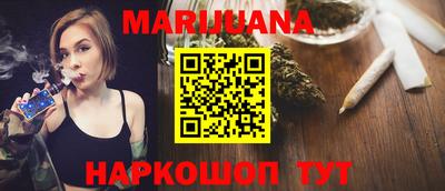 каннабис Шелехов