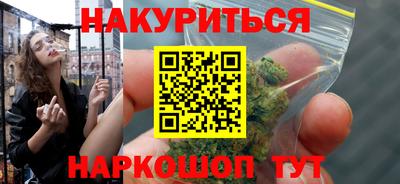 каннабис Шелехов