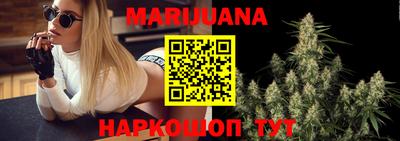 каннабис Шелехов