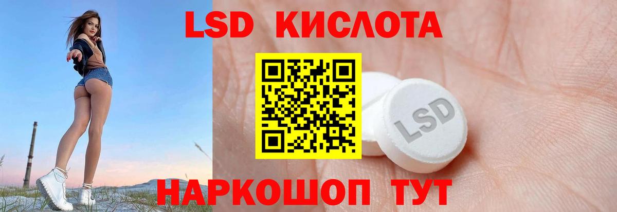 LSD-25 экстази кислота  Вход с VPN  Темрюк  LSD-25 экстази ecstasy 