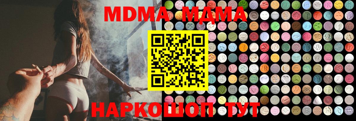 Темрюк  MDMA молли  MDMA кристаллы  Вход с VPN 