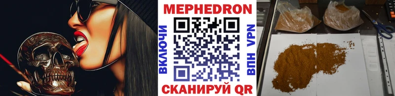 Мефедрон кристаллы  хочу   Темрюк 