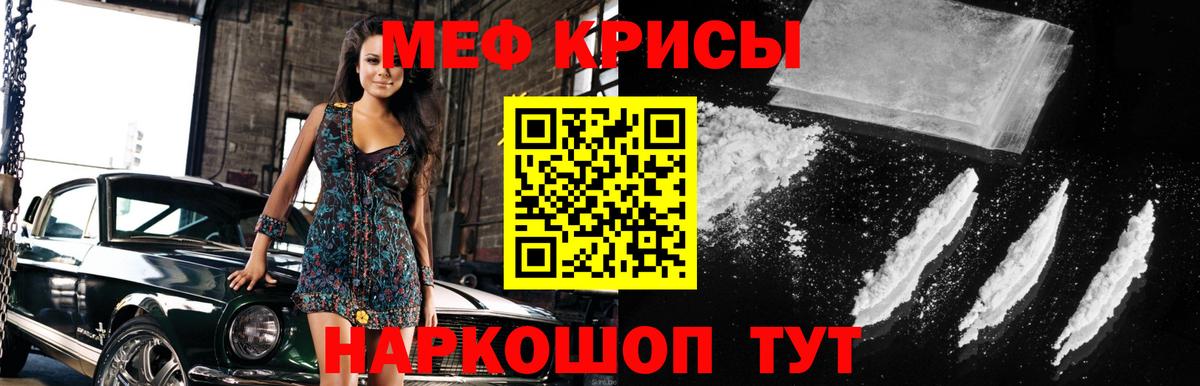 Мефедрон  купить наркотик  Меф  Темрюк  Вход с VPN  МЕФ VHQ  Меф кристаллы 