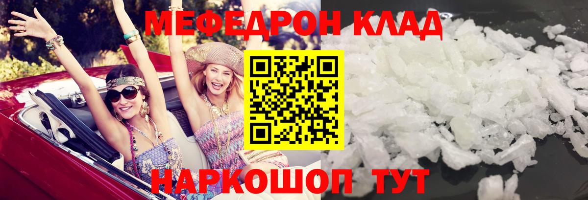 Меф кристаллы Темрюк