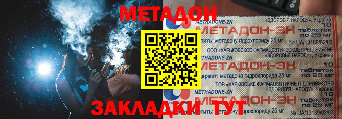 Темрюк  blacksprut tor  Метадон белоснежный  Вход с VPN  Метадон VHQ 