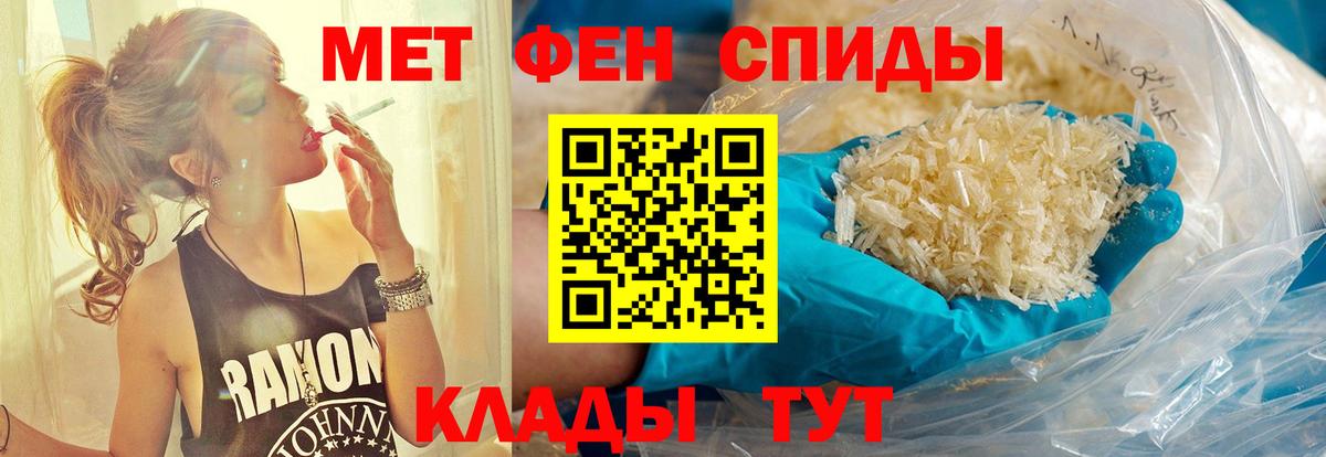 Метамфетамин кристалл Темрюк