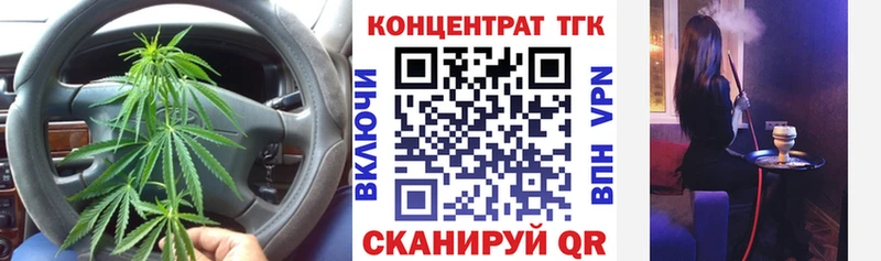 ТГК гашишное масло  Темрюк 