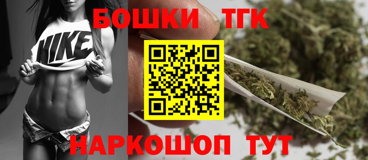 Темрюк  Бошки Шишки марихуана  Вход с VPN  Канабис гибрид  Бошки марихуана план 