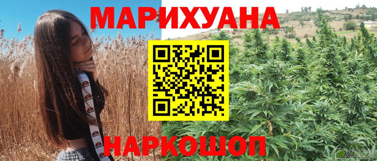 Канабис MAZAR Темрюк
